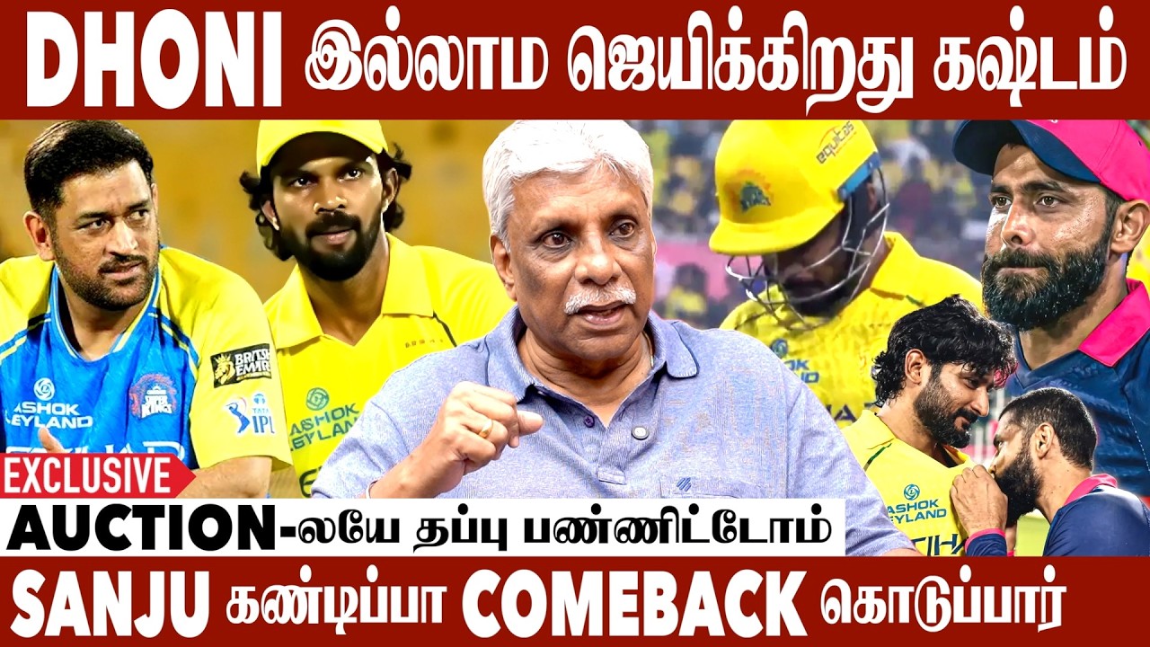 CSK அடுத்த Match நிச்சயமா ஜெயிப்பாங்க | Cricket Analyst Ramesh Exclusive Interview | Aadhan Cinema