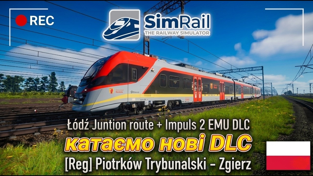 Sim Rail/ Обкатуємо нові DLC Łódź Junction + Електропоїзд Impuls 2