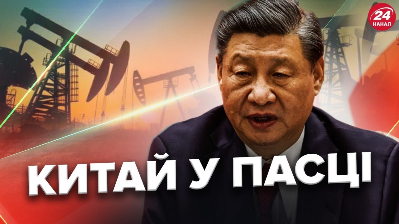 🤯Трамп ПРИТИСКАЄ Китай ДО СТІНИ. Світовий Імпорт НАФТИ ОБВАЛИВСЯ. Пекін ЗАЛИШАЄТЬСЯ БЕЗ РЕСУРСІВ