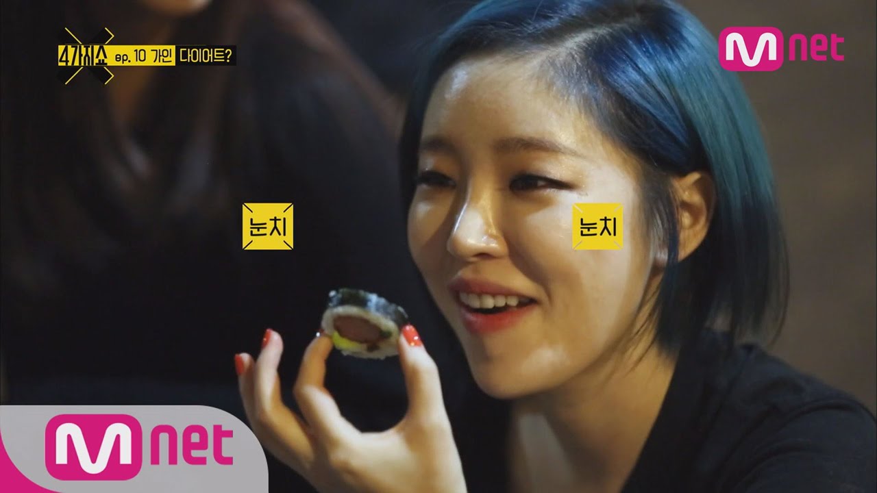 [4show] Ep.10_ Gain gains weight too