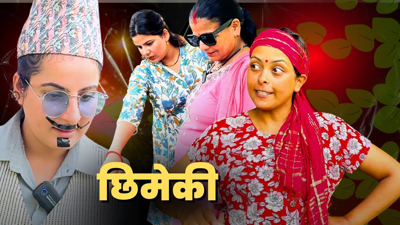 छिमेकि को यस्तो सम्म अत्यचार।।😡😡