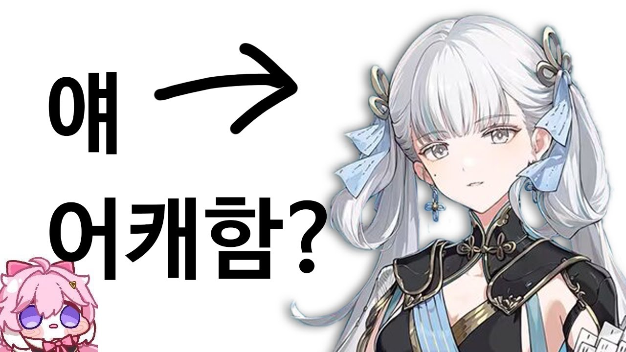 [명조] 앙코도 이해할 수 있는 금희 사용법
