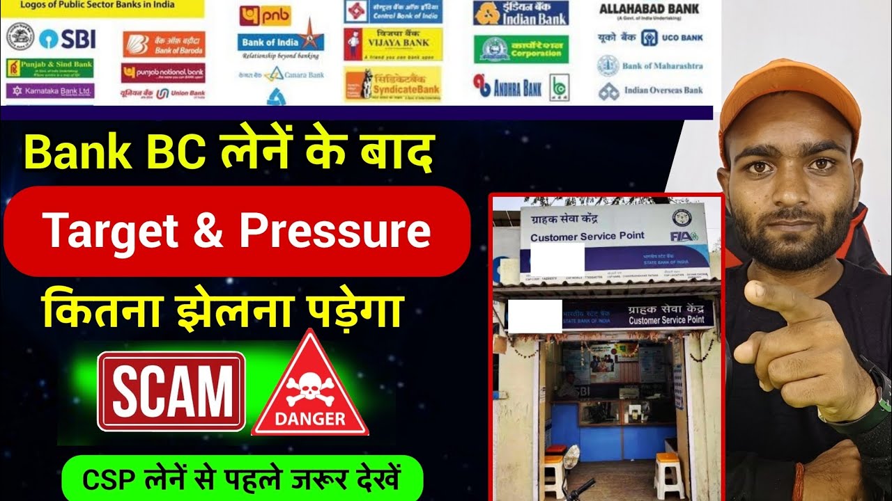 CSP लेनें के बाद , Target & Pressure | Bank bc me pressure kitna hota hai |