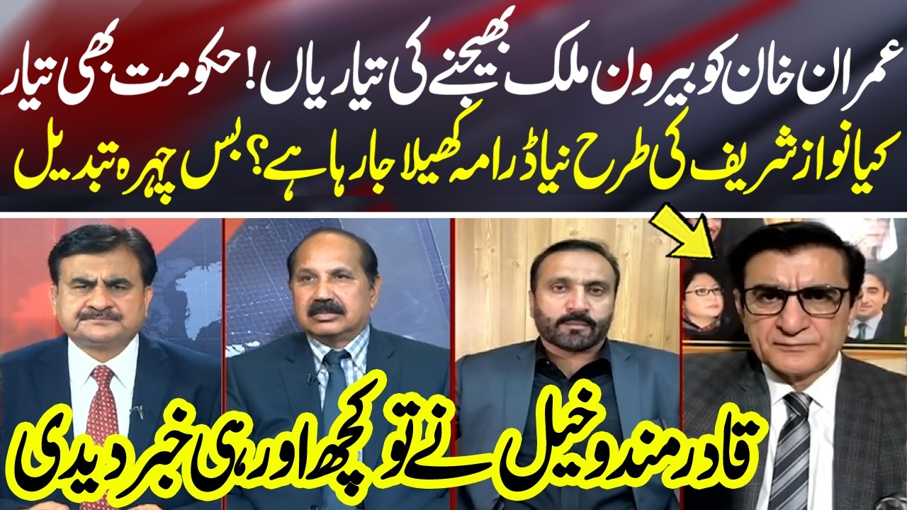 Is PTI Planning a New Political Movement? Latest Updates Revealed | News Talk