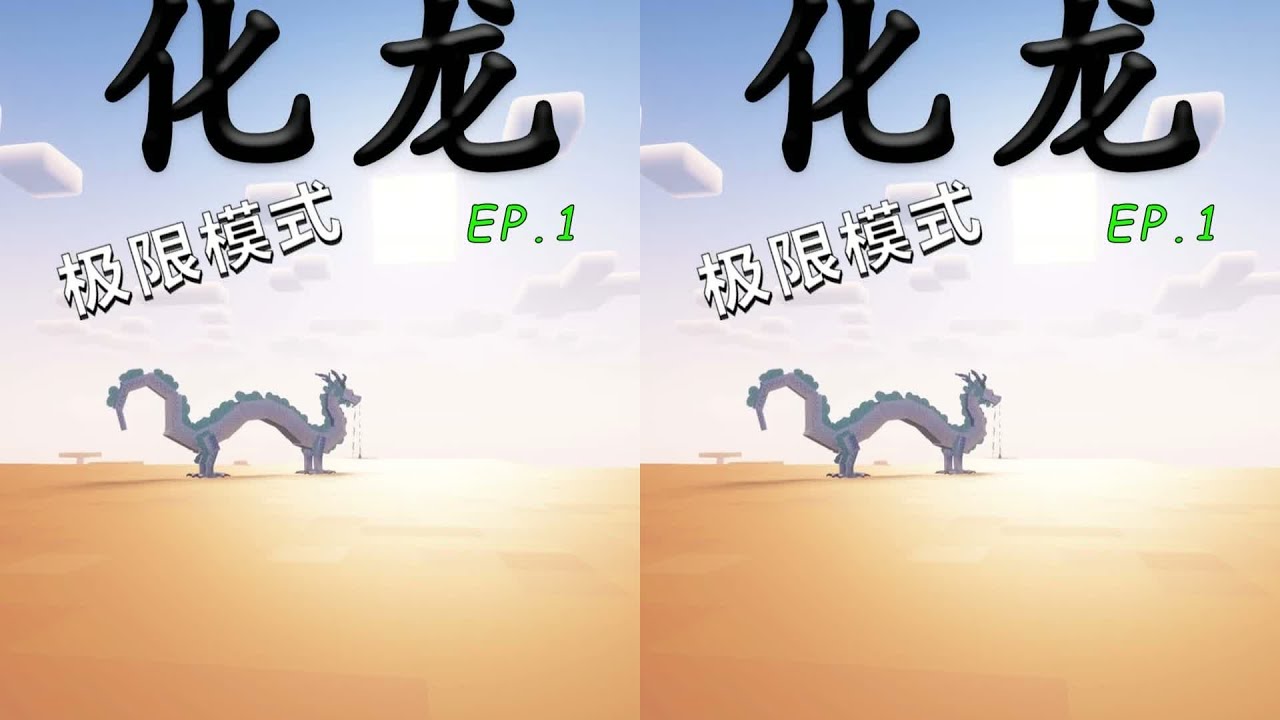 我是化龙 这次不是玩家！我成为世界上最强的生物