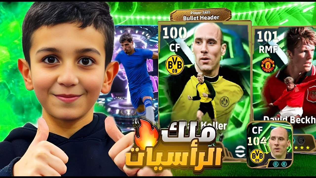 تجربة كولير نسخة الجديدة🤩وتحدي ضد تيكتوكر ابو سكون على 10.000 كوينز😱مباراة تحبس الانفاس🤯