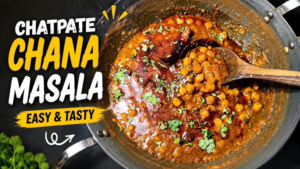 दिल्ली के ठेले जैसी छोले की मसालेदार रेसिपी घर पे बनाये और मेहमानों को खिलाये Chole Recipe 