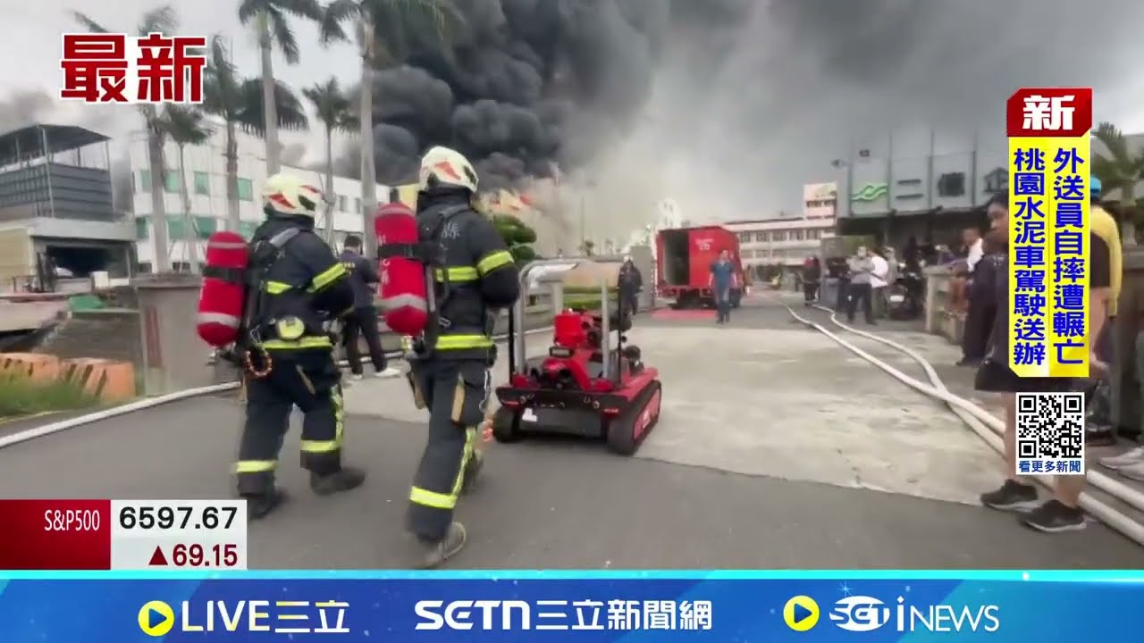 紡織廠遭惡火吞噬鐵皮燒穿 台74線濃煙狂竄 疑半成品起火 消防增派機器人.無人機救災 ｜記者 許書維 許宇捷 葉信葳｜新聞一把抓20260401｜三立新聞台