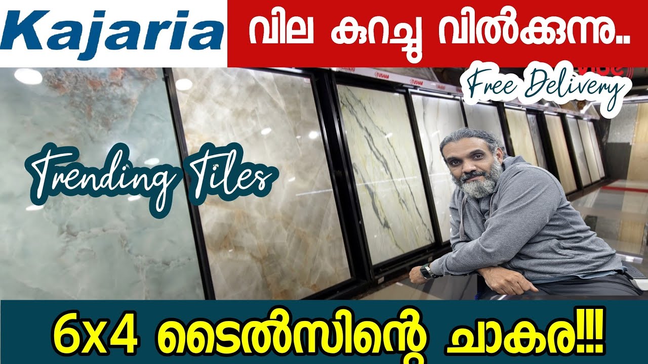 6x4 ടൈൽസിന്റെ ചാകര.. Kajaria tiles discount sale | 6x4 | Trending tiles | Tushar Flooring Selections