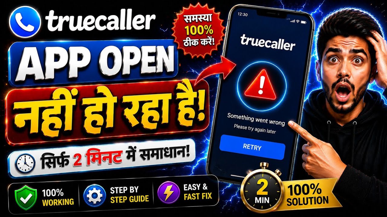 Truecaller App Not Opening? White Screen, Crash Ya Loading Issue | Truecaller Open Fix (Android) 📱📞