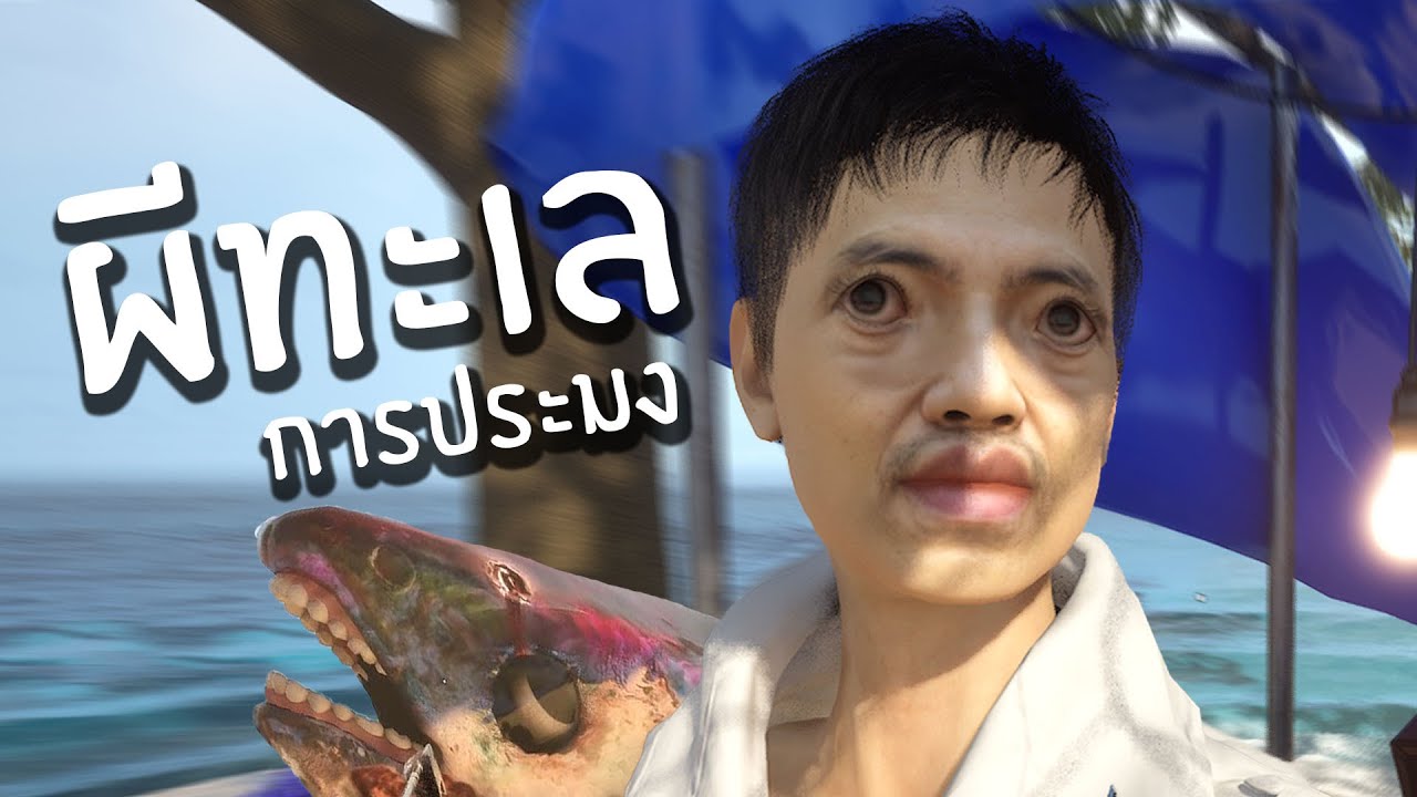 คนผีทะเล แต่ปลา ウミガリ |  Chilla's art Umigari DEMO