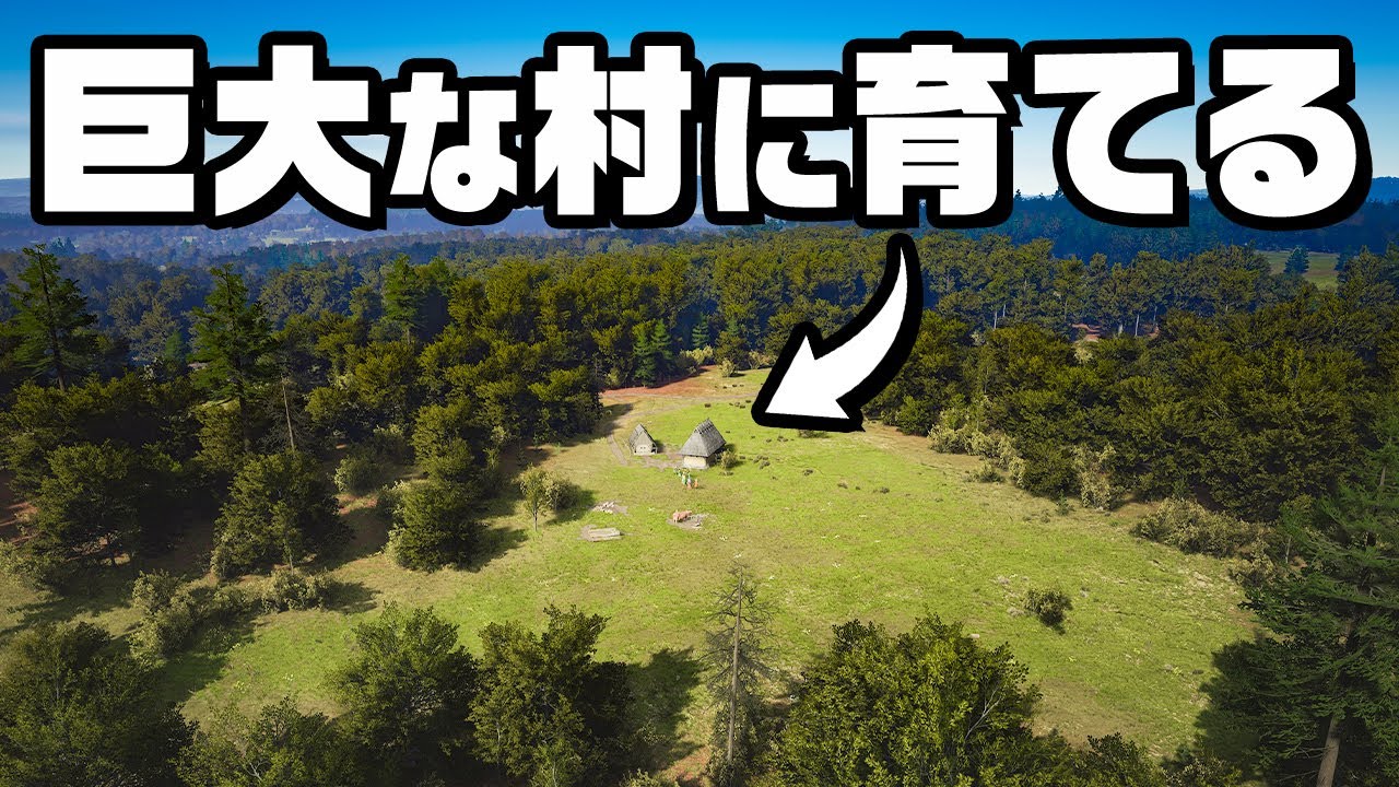 中世の領主になってゼロから村を作る『 Manor Lords / マナー・ロード 』