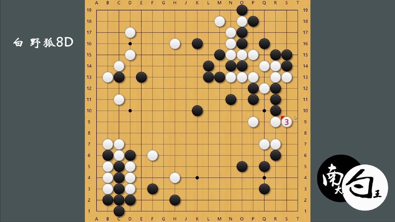 【野狐8段小朋友对局】错误还是围绕厚薄两字