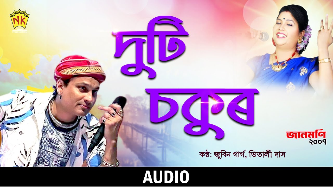 Duti Sokur (Audio) | Jaanmoni 2007 | Zubeen Garg | Vitali Das | Bihu Song | NK Production