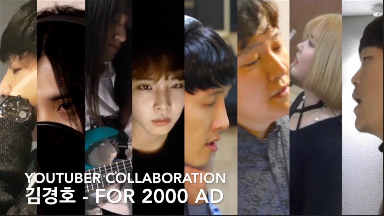 김경호 - For 2000 AD (YOUTUBER Collaboration)
