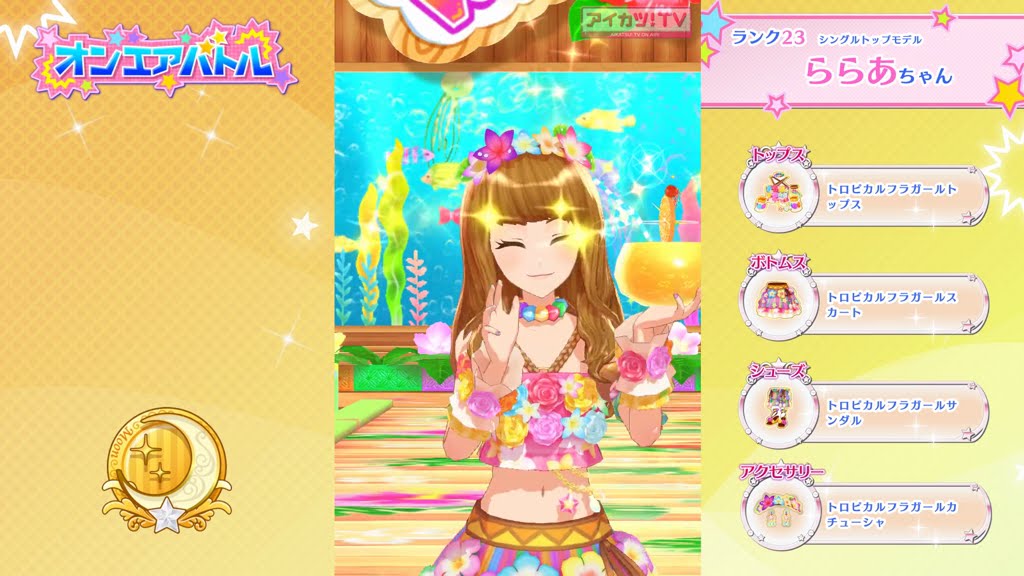 【オンエアバトル】美組　ららあちゃん　♪８月のマリーナ（2016/08/30）