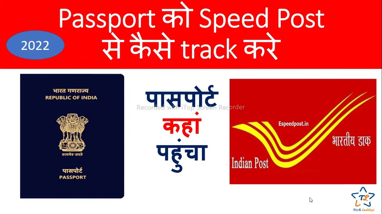 #Passport ko Speed Post se track kare || #How to track passport on speed post | #Passport Speed Post