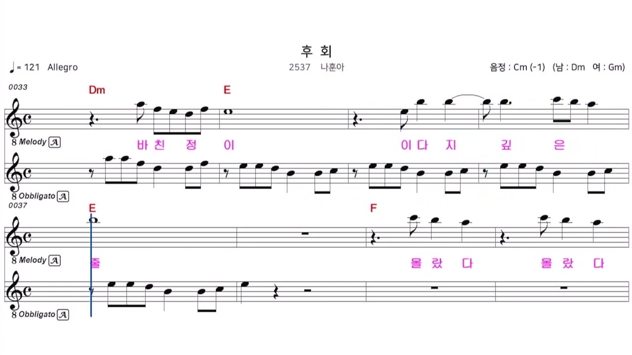 후회 - 나훈아 #강선영 #강선영색소폰 #엘프반주기 #색소폰레슨 #악보 #알토색소폰 #목화악기 #폴모리아 #조디재즈 #색소폰악보 #나훈아 #후회