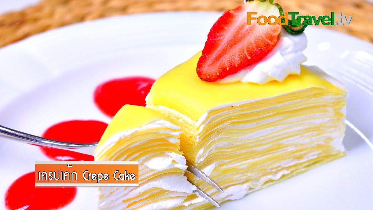 เครปเค้ก Crepe Cake | FoodTravel