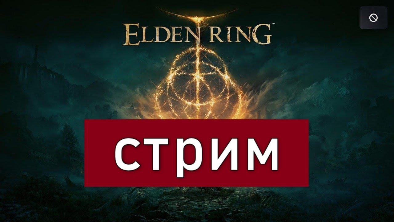 [14] забег 90+ часов. Пора идти в столицу🟢правда первый раз, не актёр