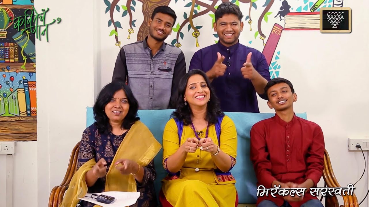 Kavitecha Paan | Episode 39 | Nav Kavi