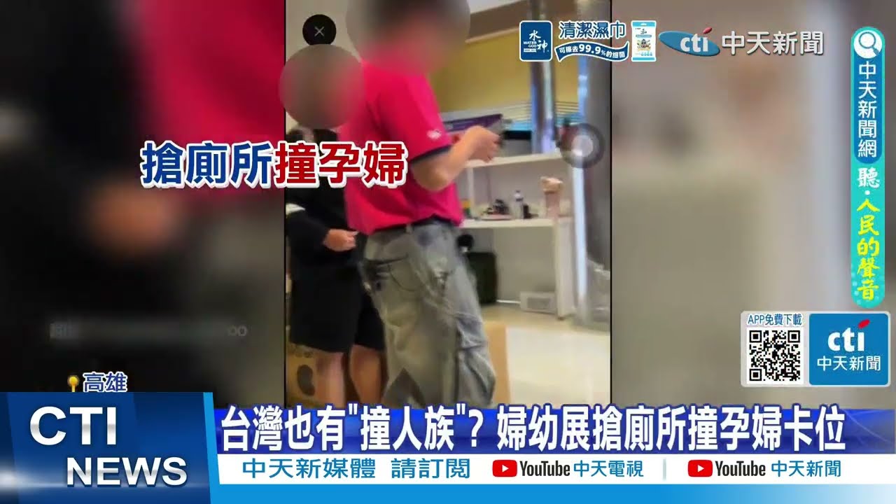 【每日必看】台灣也有