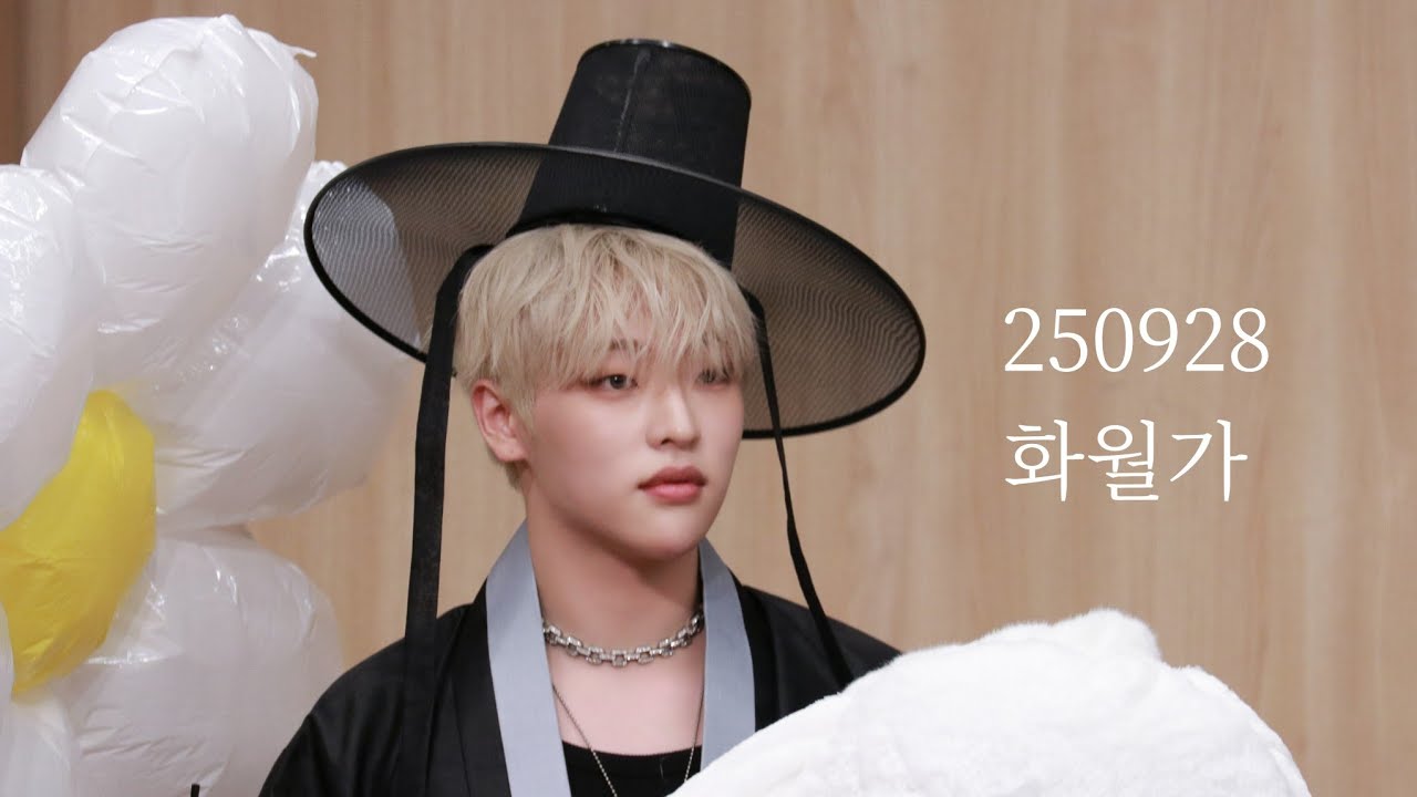 [250928] 더킹덤 화월가 무진 직캠 / The KingDom  Last Flower MUJIN Focus