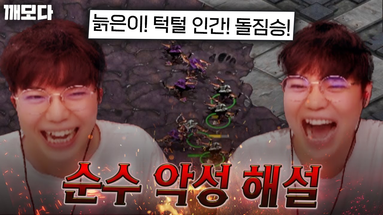 '이 양반 게임은 못 보겄다;' 김경모 경기를 해설하며 행복해하는 악성 김윤환 ㅋㅋㅋㅋㅋ