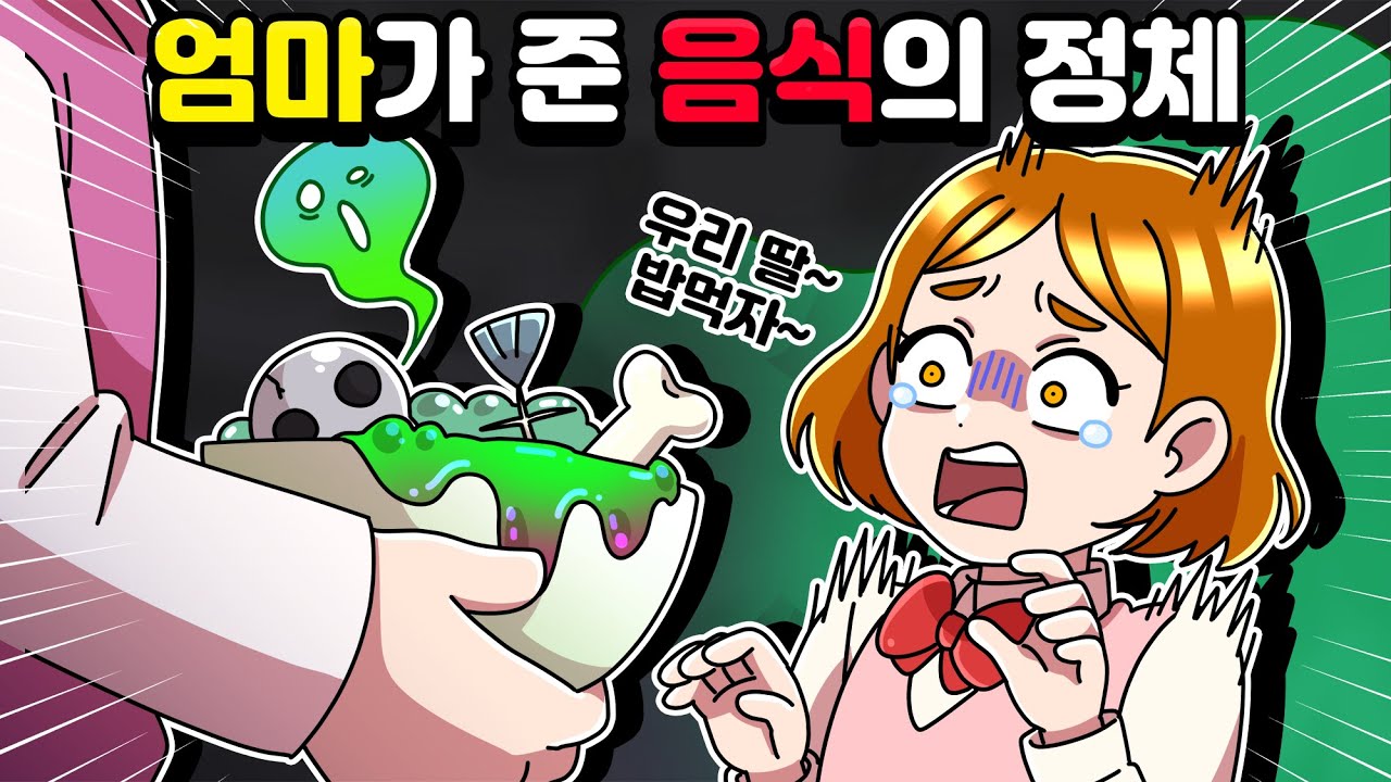 [체리툰] 식스센스를 능가하는 반전 이야기!