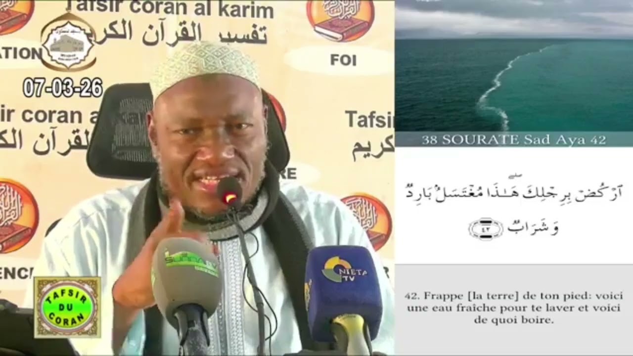 Tafsir cheikh imam koita