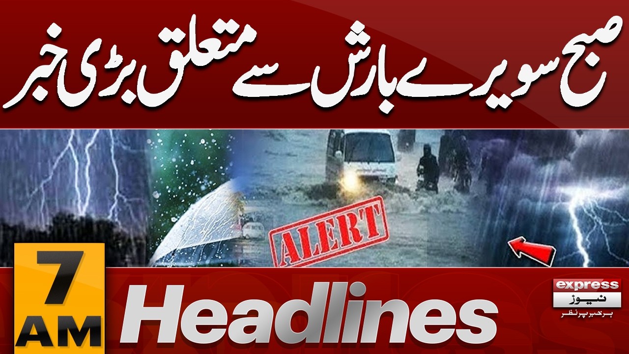 Iran USA Tensions | Today Gold Price In Pakistan | Heavy Rain Alert | Weather Update | 7AM Headlines