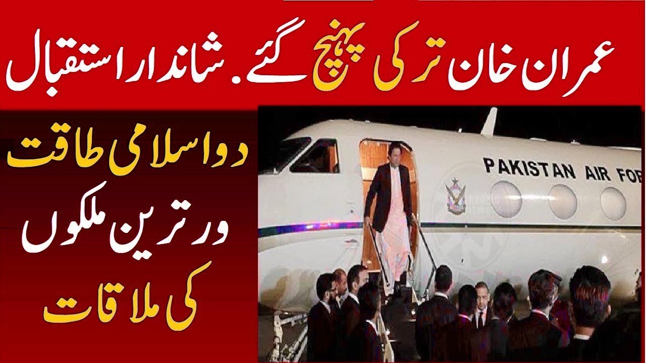 Prime Minister Imran Khan Reach Turkey on Two Days Visit