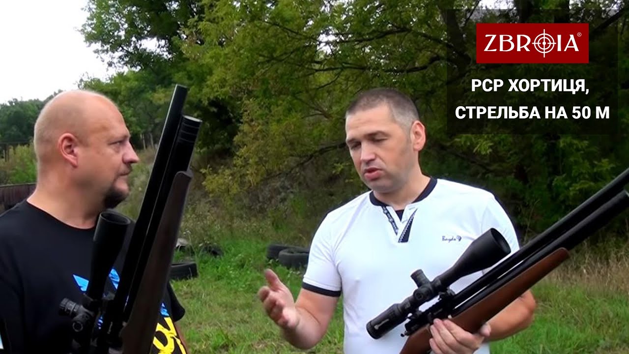 ZBROIA. Винтовка PCP Хортиця, стрельба на 50 метров
