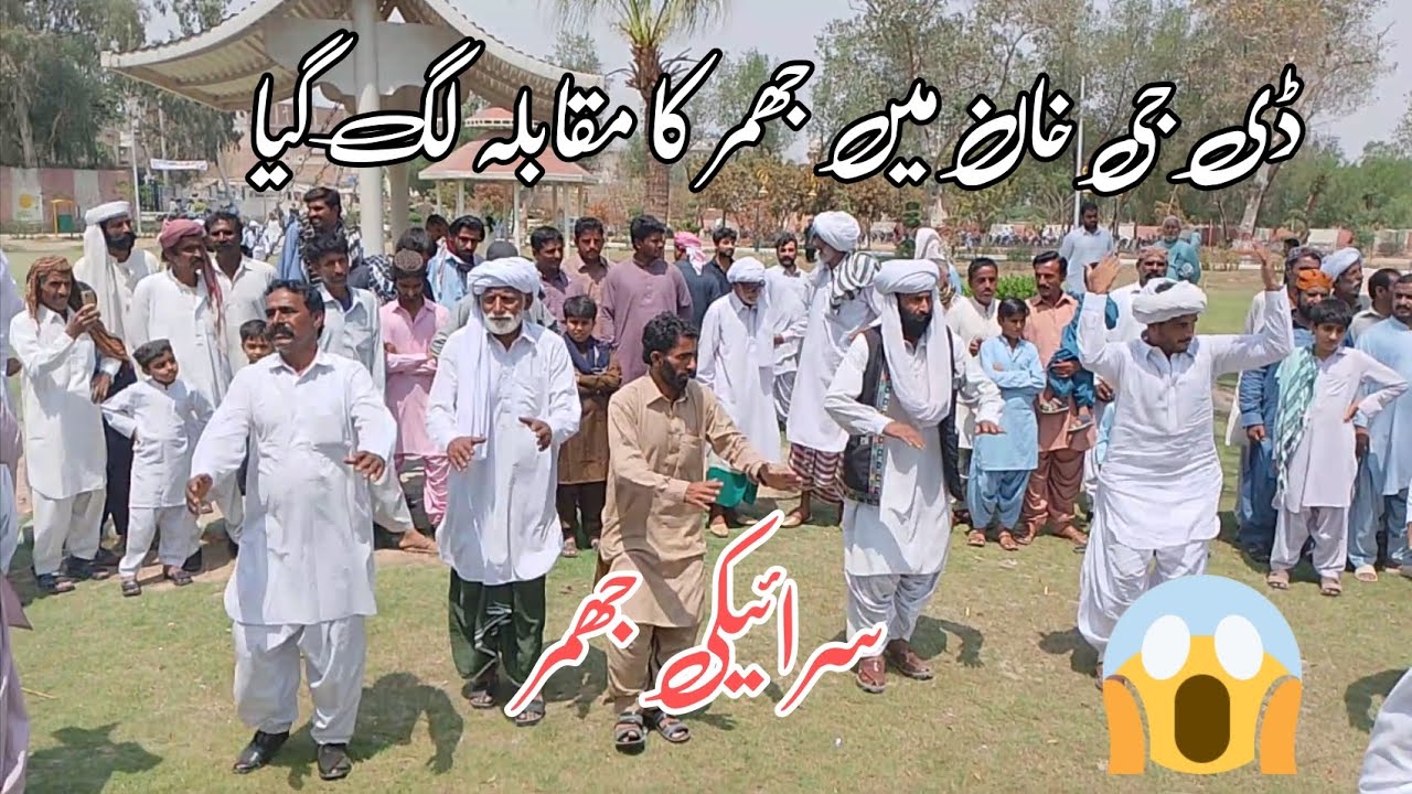 Saraiki Jhumar || Dera Ghazi Khan Mein Jhumar Ka Muqabla Lag Gaya || #saraiki #jhumar