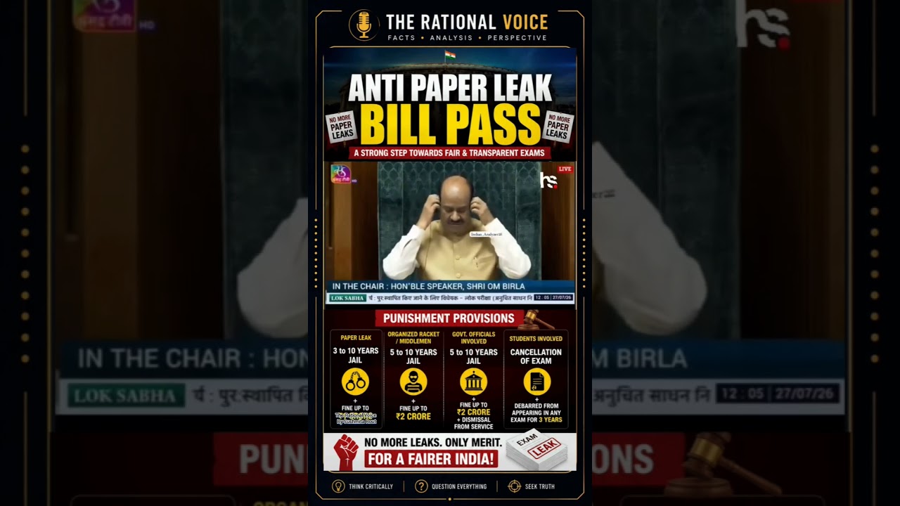 🚨 Anti Paper Leak Bill Passed | Strict Punishment for Exam Paper Leaks | Big Relief for Students 🇮🇳