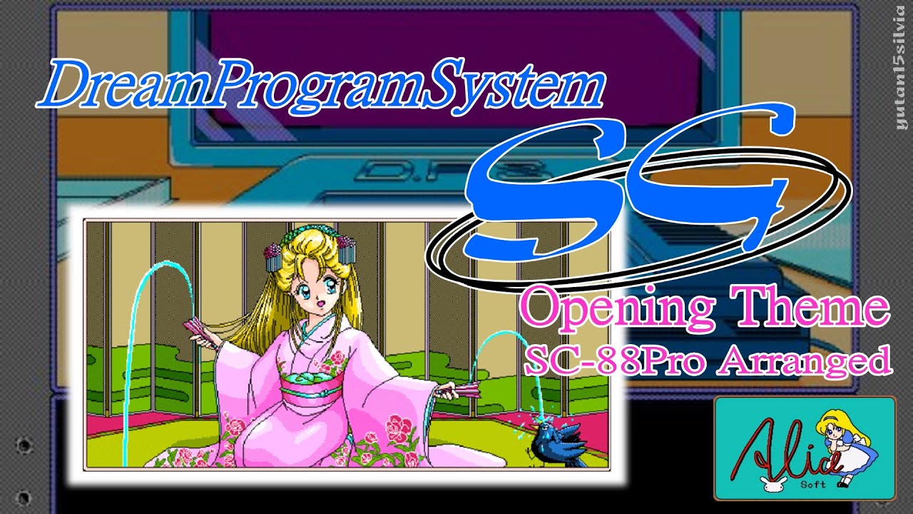 Dream Program System SG (D.P.S SG) オープニング画面テーマ 88Proアレンジ
