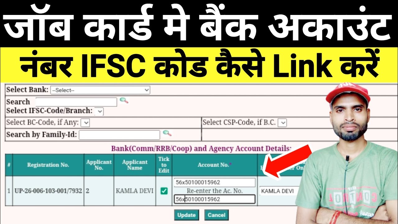 Job Card Bank Account Link | Job Card Account Number Change | Mgnrega Job Card Me Bank Account Jode