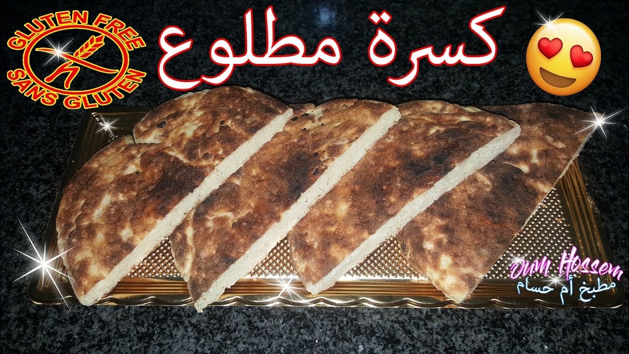 Oum Hossem ║😋 Sans Gluten كسرة مطلوع بكل سهولة بدون غلوتين