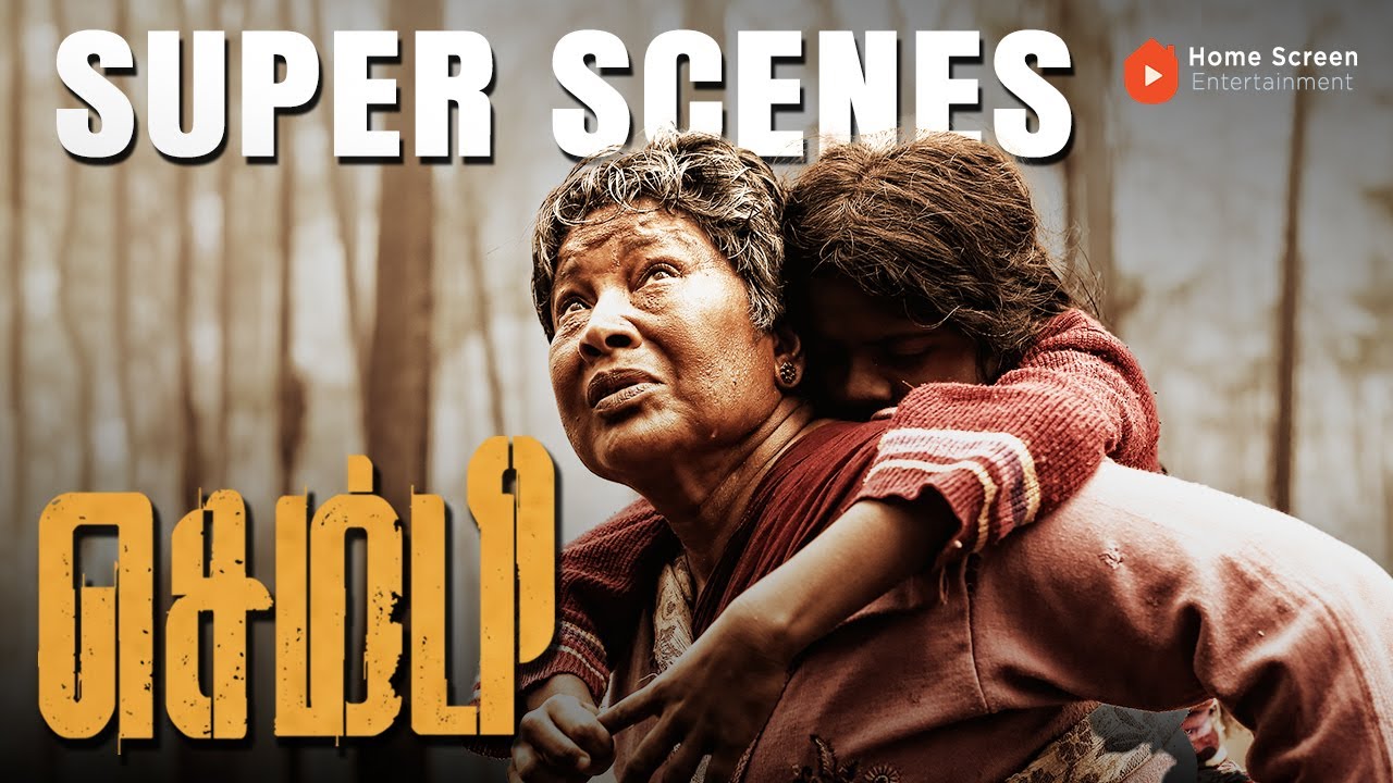 Sembi Super Scenes | The Emotional Journey of a Grandmother Seeking Justice | Kovai Sarala | Ashwin