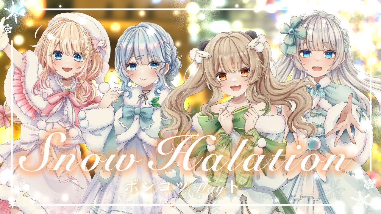 Snow halation / μ's covered by ポンコツMayト