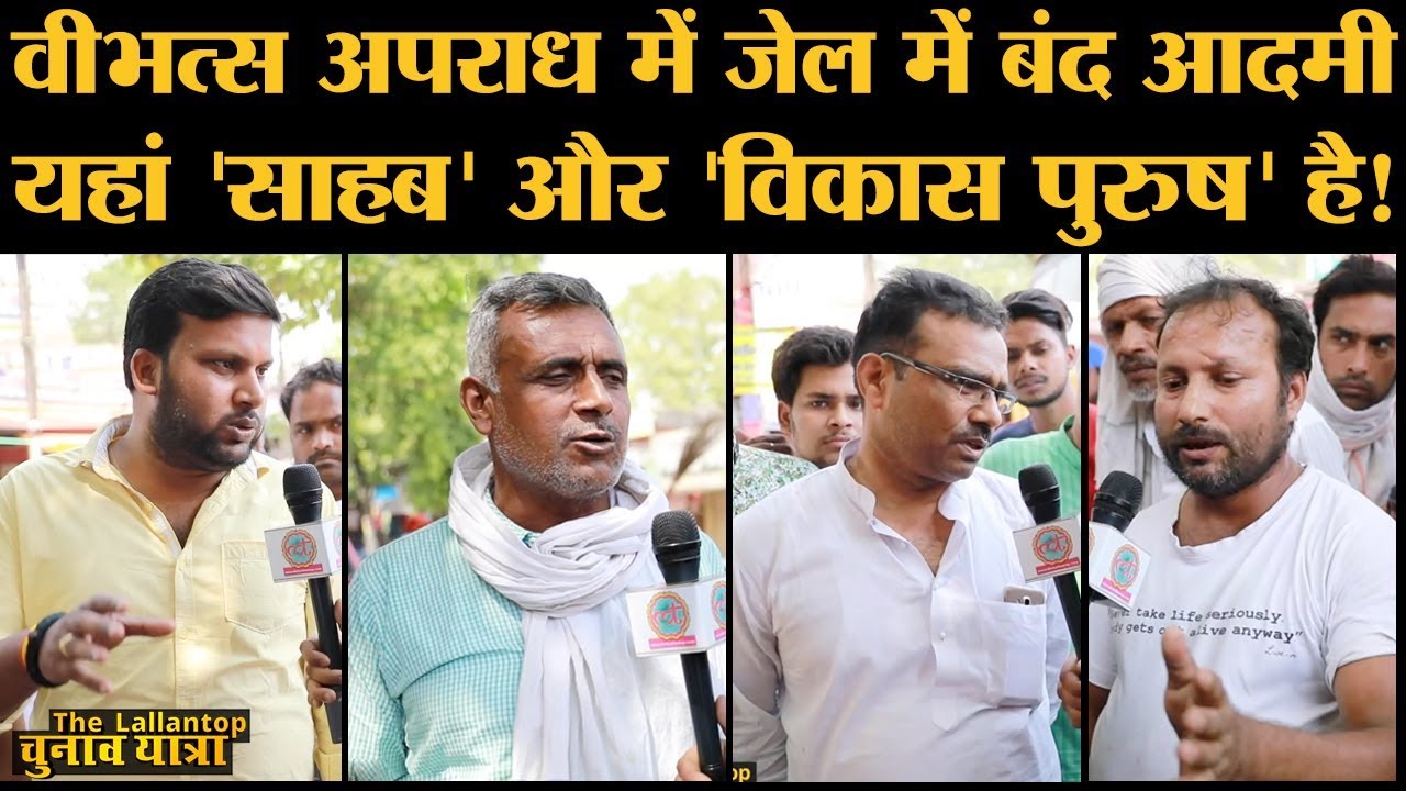 जहां Chandrashekhar Prasad Chandu मारे गए, Bihar के Siwan में वहां लोग Shahabuddin पर क्या सोचते हैं