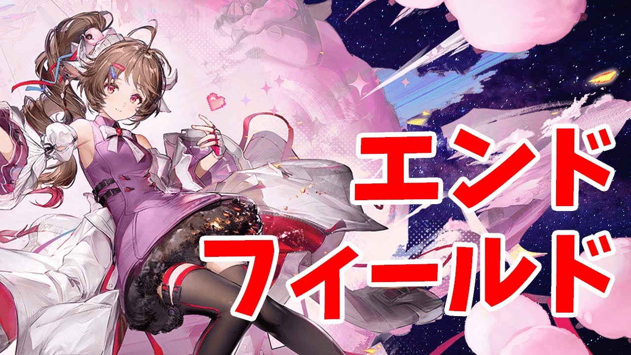 【アークナイツエンドフィールド】今日の日課やってないのでやる【2026/2/11】