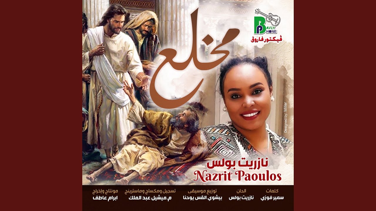 مخلع