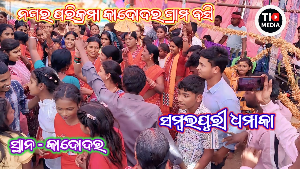 ନଗର କ୍ରୀତନ // Kadodar Nagar Kritan // Sambalpuri Dhamaka dence // @Tkmedia-o6w 