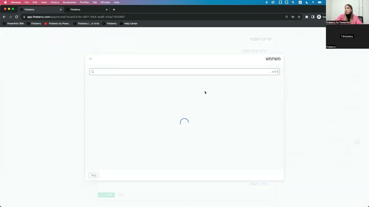 וובינר ממשק הזמנות   FIREBERRY CRM