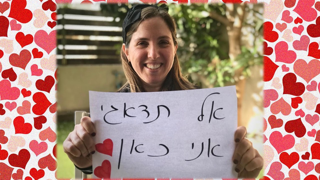 לבנות אמית רננים  סופי