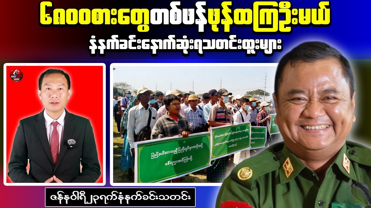 Morning News Myanmar｜January 23 Updates on Attacks, Arrests, and ICJ Developments