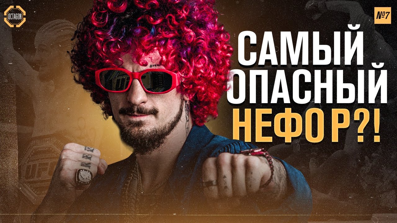 Пушечные Кувалды в Тощих Руках | Шон О'Мэлли - Гроза Легчайшего Веса
