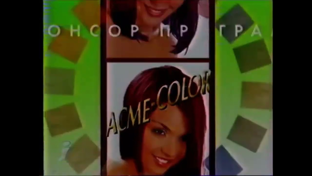 РАРИТЕТ. Збірник оформлення, фрагмент прогнозу погоди (Інтер, 09.12.2002)