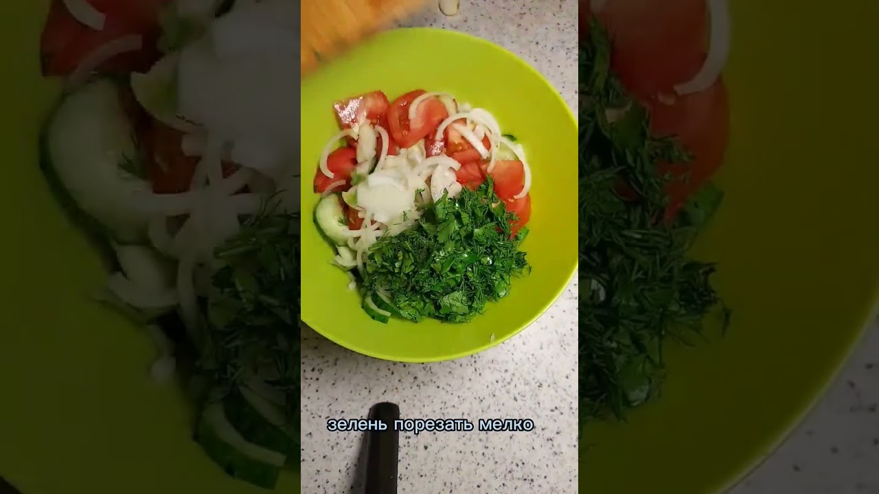 салат летний из помидоров и огурцов